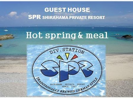 Spr Guesthouse Shirahama Luaran gambar